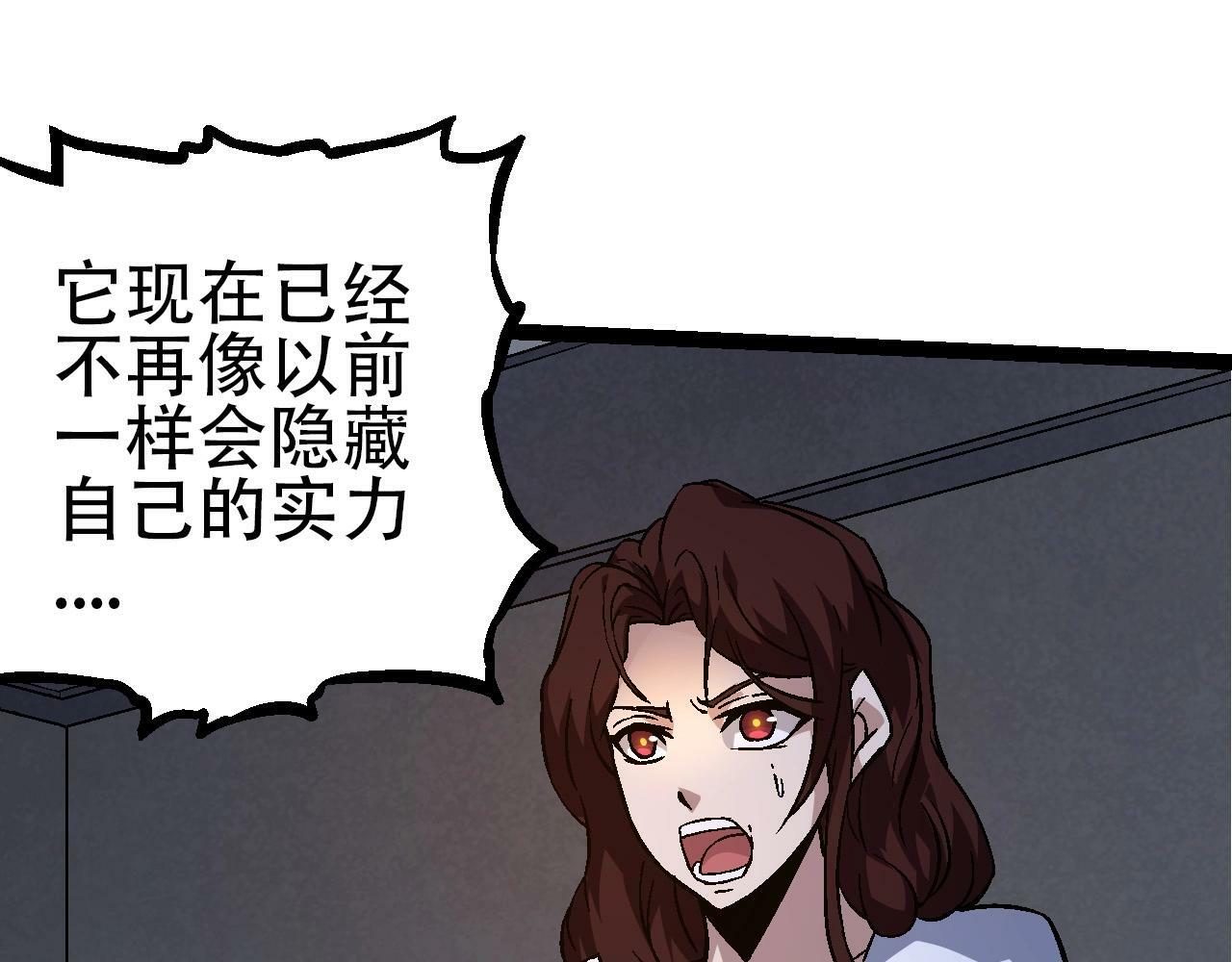 从大树开始的进化漫画,第75话 灵力导弹来袭1图