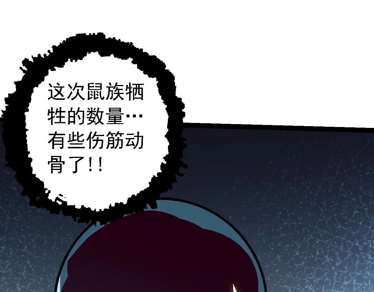 从大树开始的进化漫画免费下拉式酷漫屋漫画,第136话 进发！西部荒漠2图