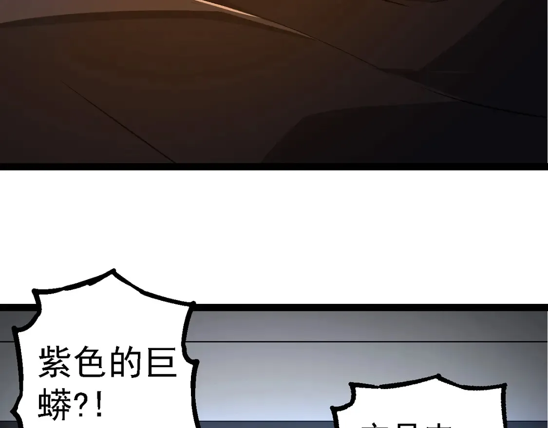 从大树开始的进化漫画,第201话 来自黑暗的招揽2图