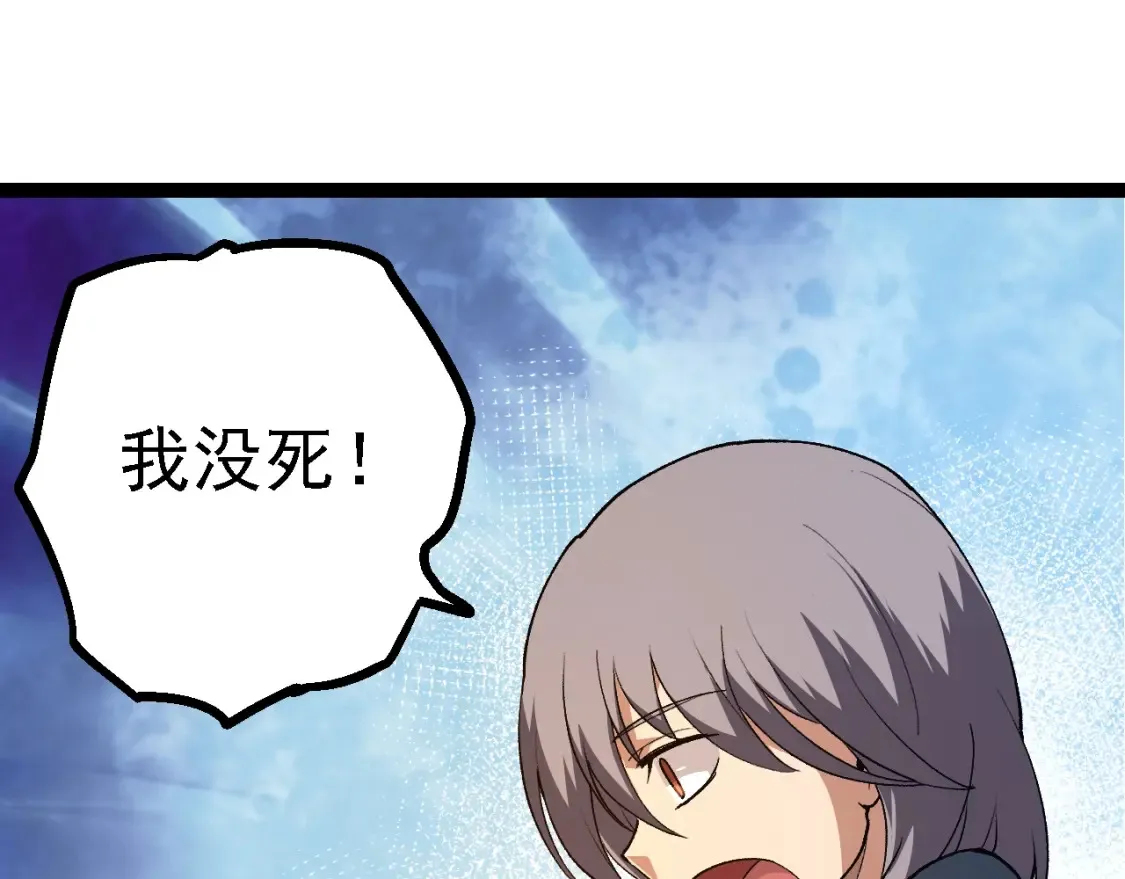 从大树开始的进化漫画,第169话 小白与小蓝1图