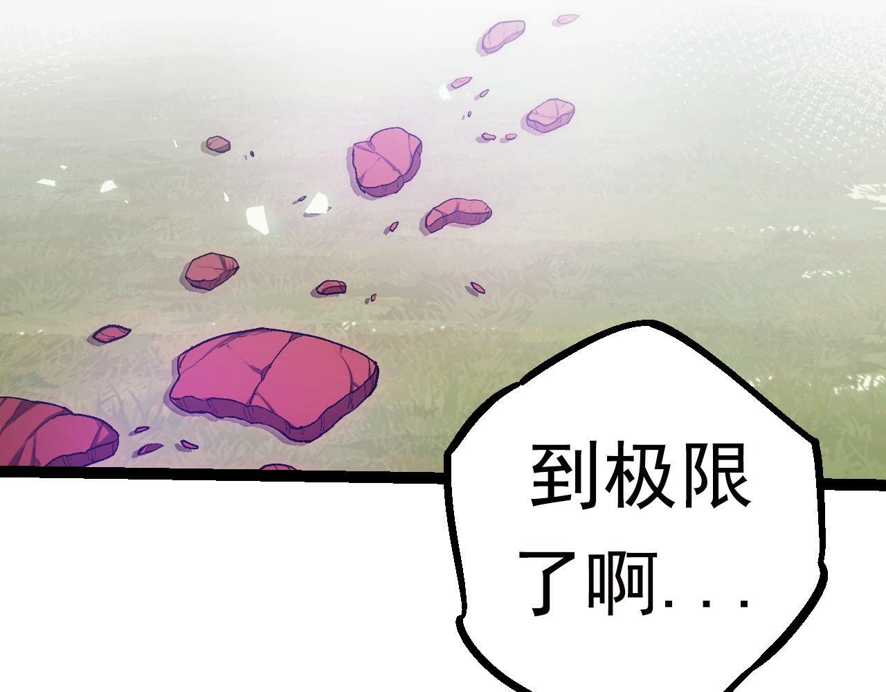 从大树开始的进化漫画,第61话 颜冷菱！死！2图