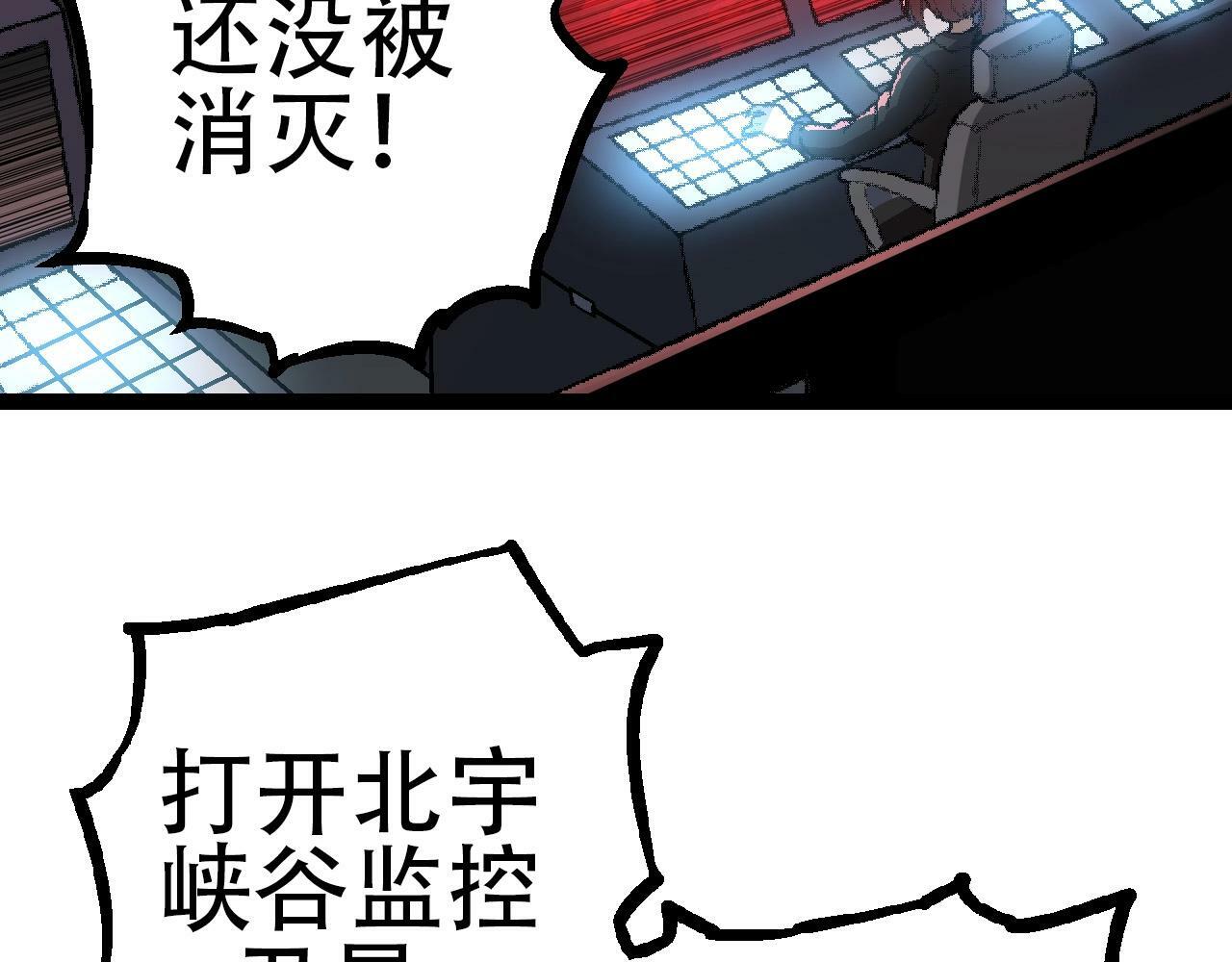 从大树开始的进化漫画,第74话 峡谷中的巨大树影2图