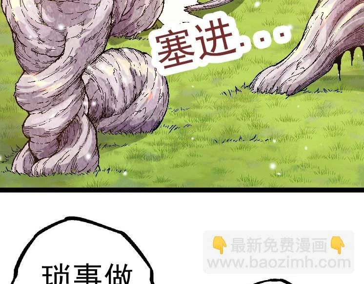 从大树开始的进化漫画,第31话 海兽爆发1图