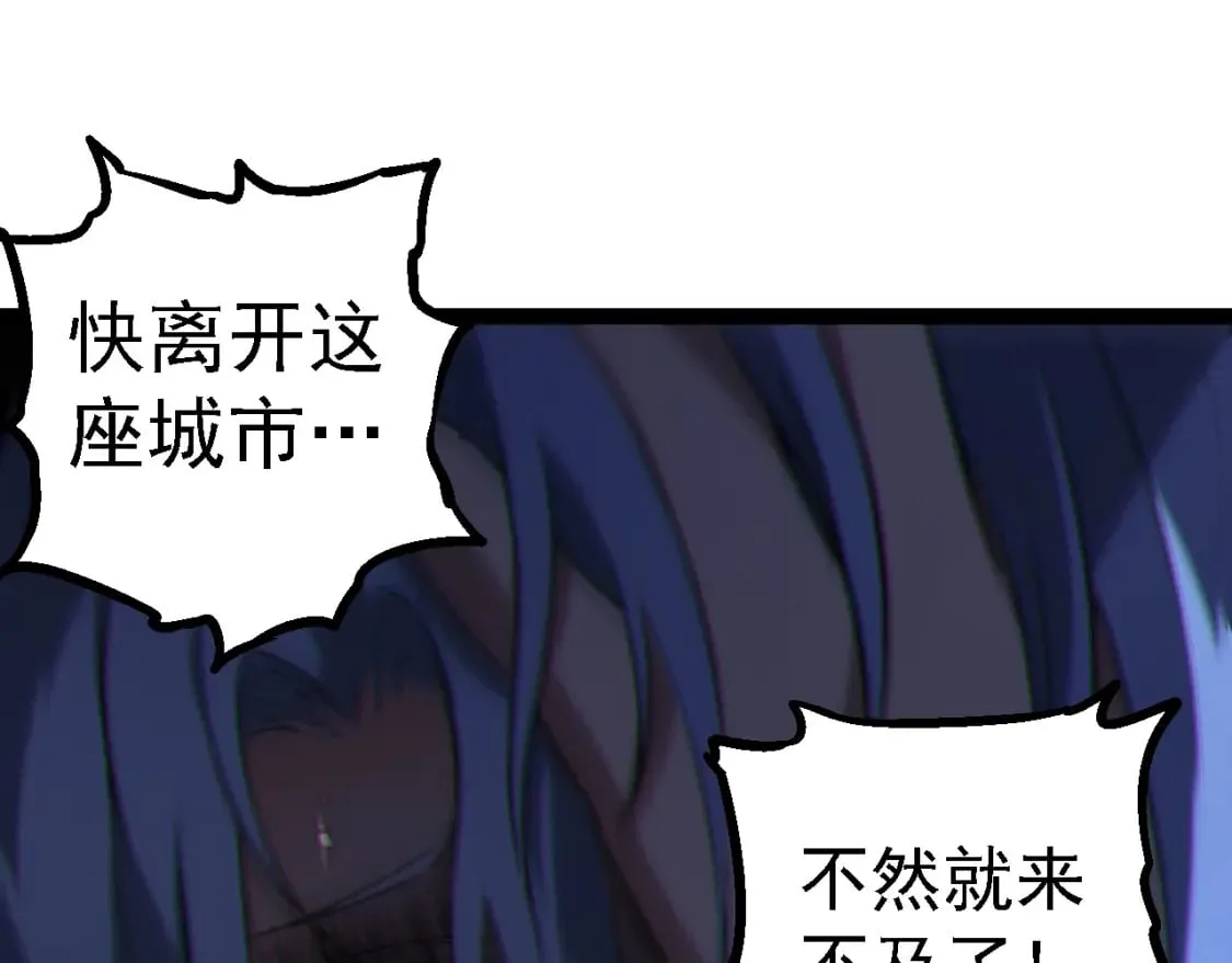 从大树开始的进化漫画,第153话 全面入侵1图