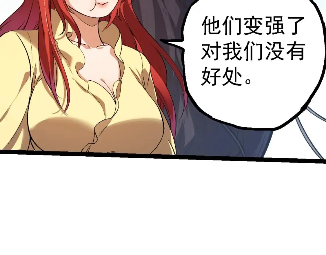 从大树开始的进化漫画,第145话 帝鳄化龙1图
