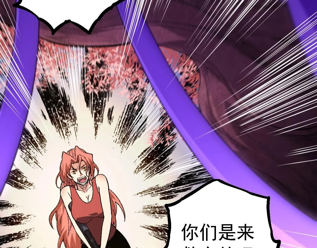 从大树开始的进化漫画,第123话 澳创你这个狗杂种1图
