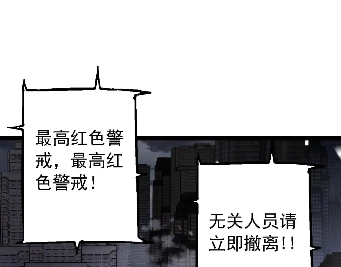 从大树开始的进化漫画,第153话 全面入侵1图