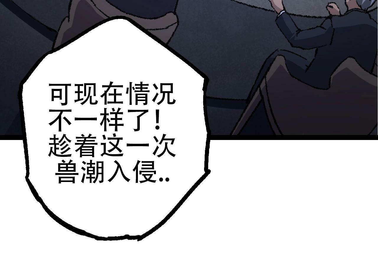 从大树开始的进化漫画,第75话 灵力导弹来袭2图