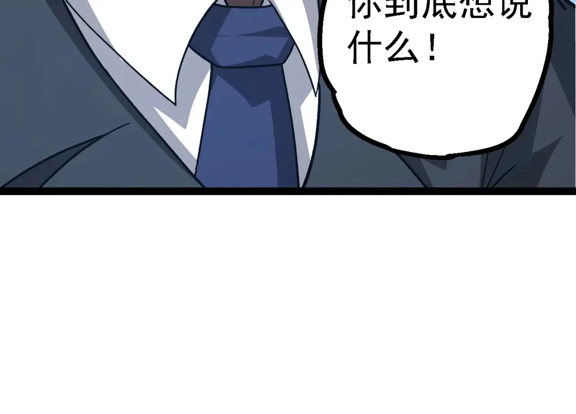 从大树开始进化漫画免费奇漫屋漫画,第178话 金属生命2图