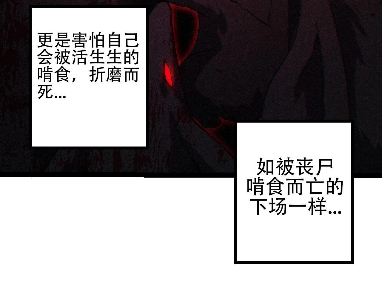 从大树开始的进化漫画,第88话 新的眷属1图
