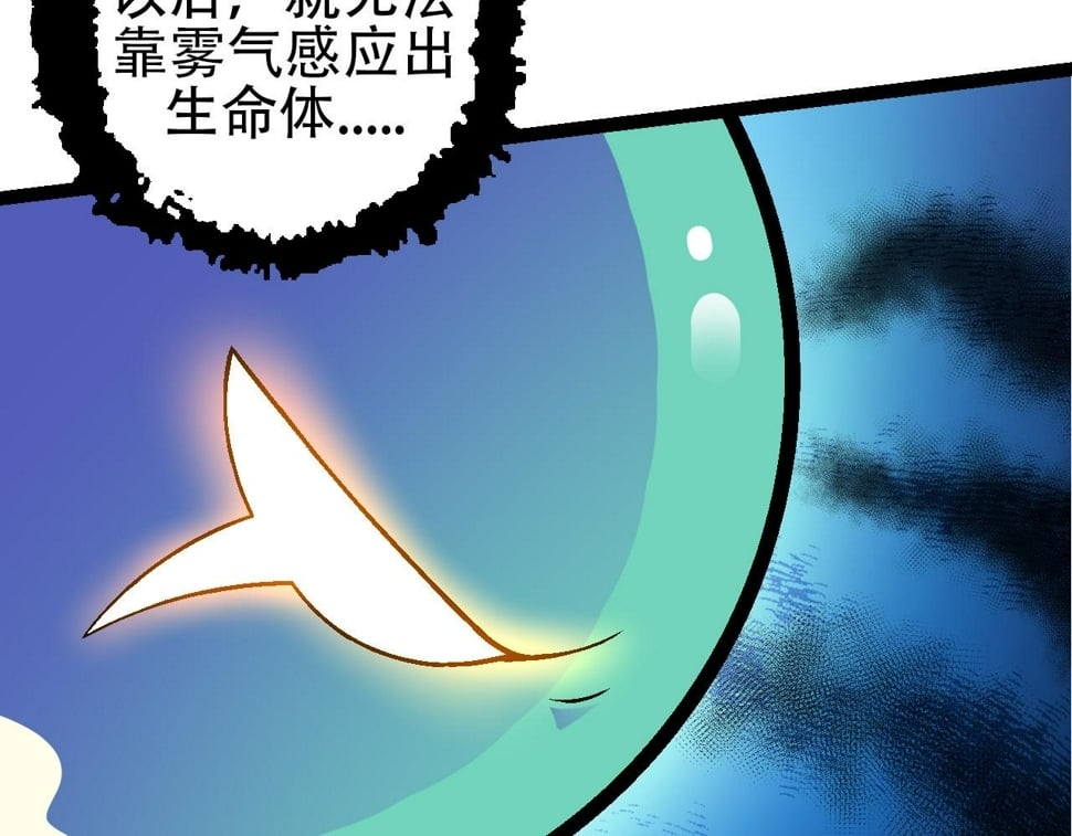 从大树开始的进化漫画,第49话 战争时代2图