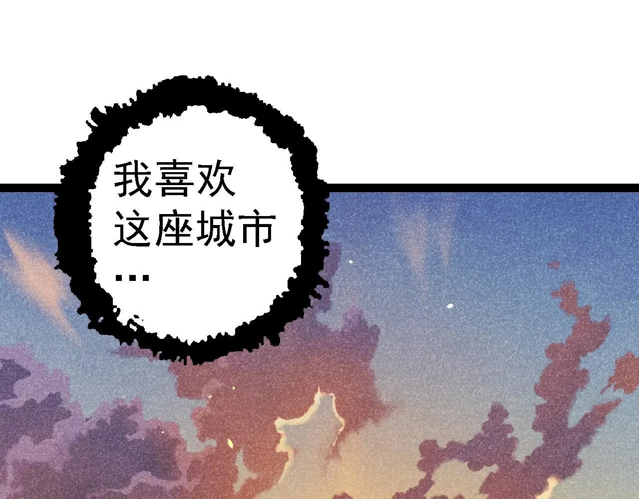 从大树开始的进化6漫画漫画,第119话 准备赶往战场的是1图