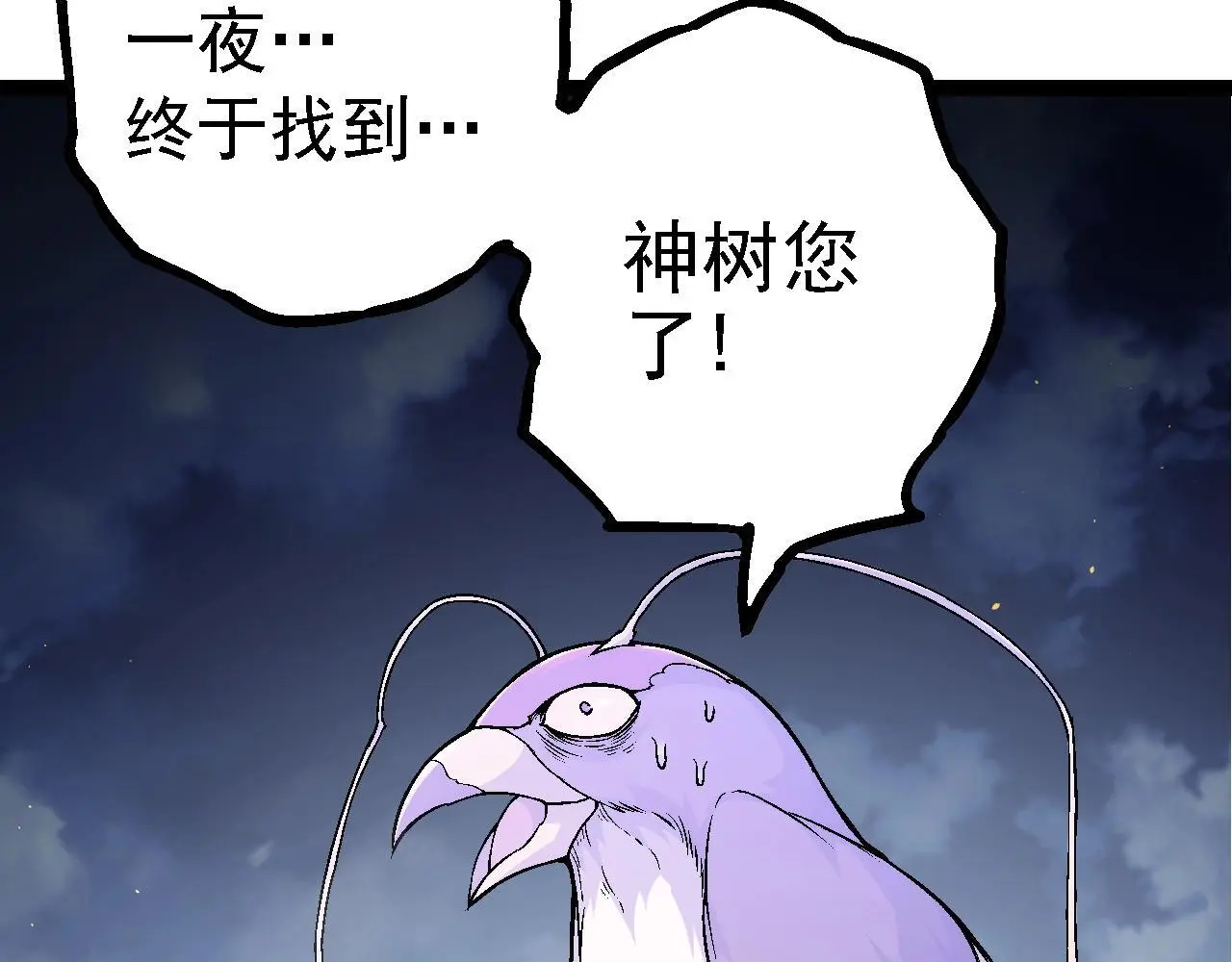从大树开始的进化漫画,第139话 争夺龙蛋2图
