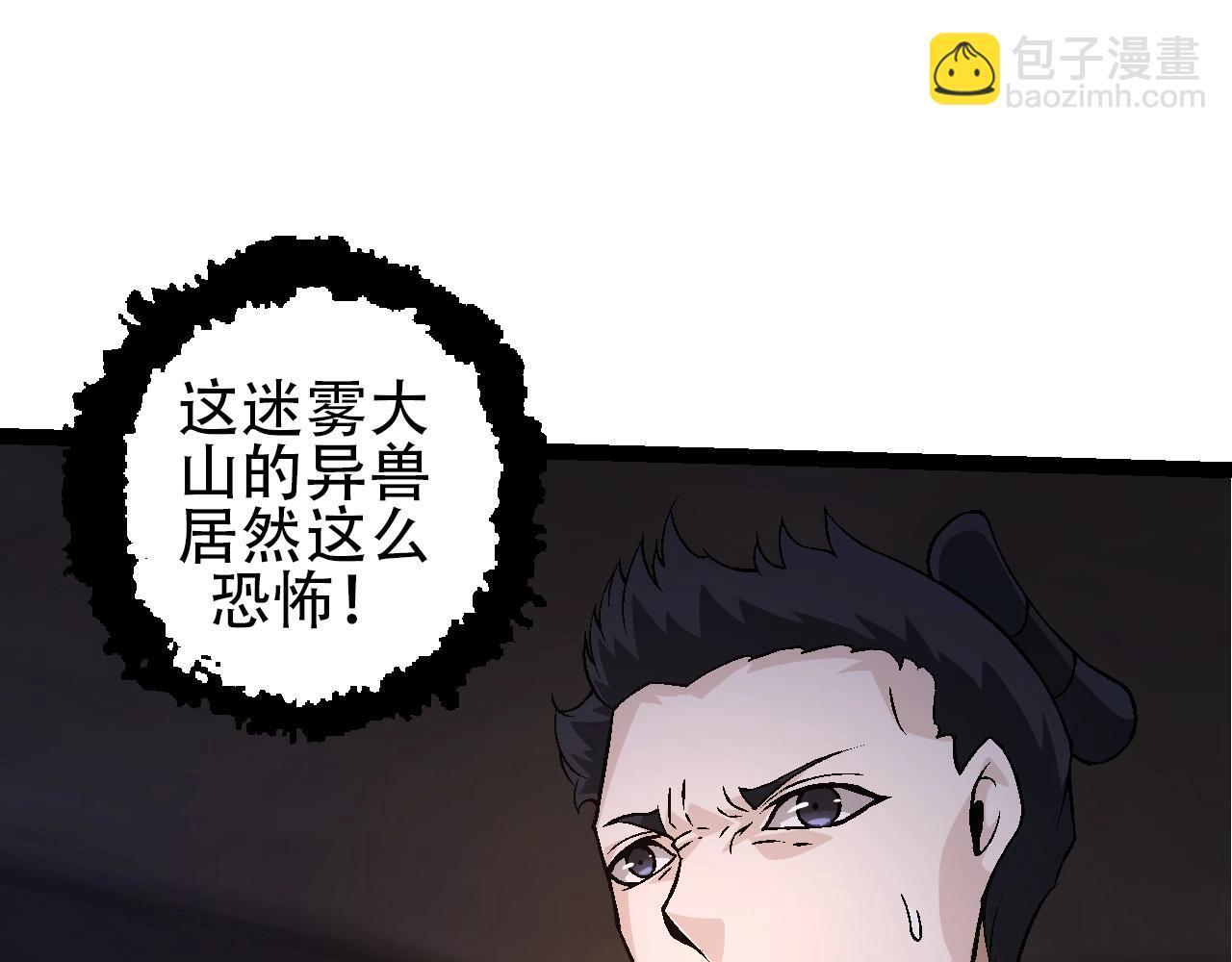 从大树开始进化漫画免费奇漫屋漫画,第93话 三方混战1图