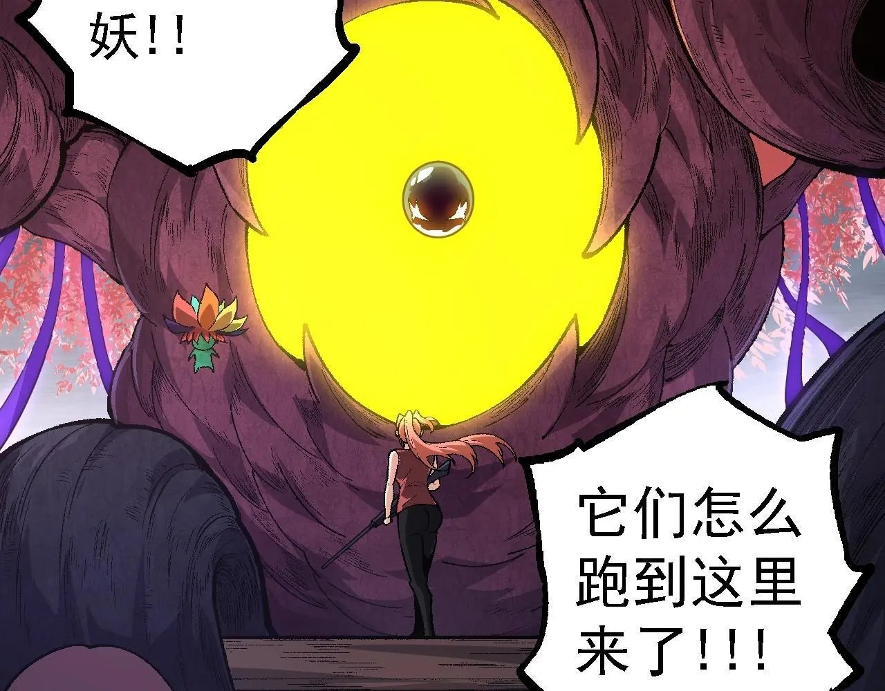 从大树开始的进化漫画,第123话 澳创你这个狗杂种2图