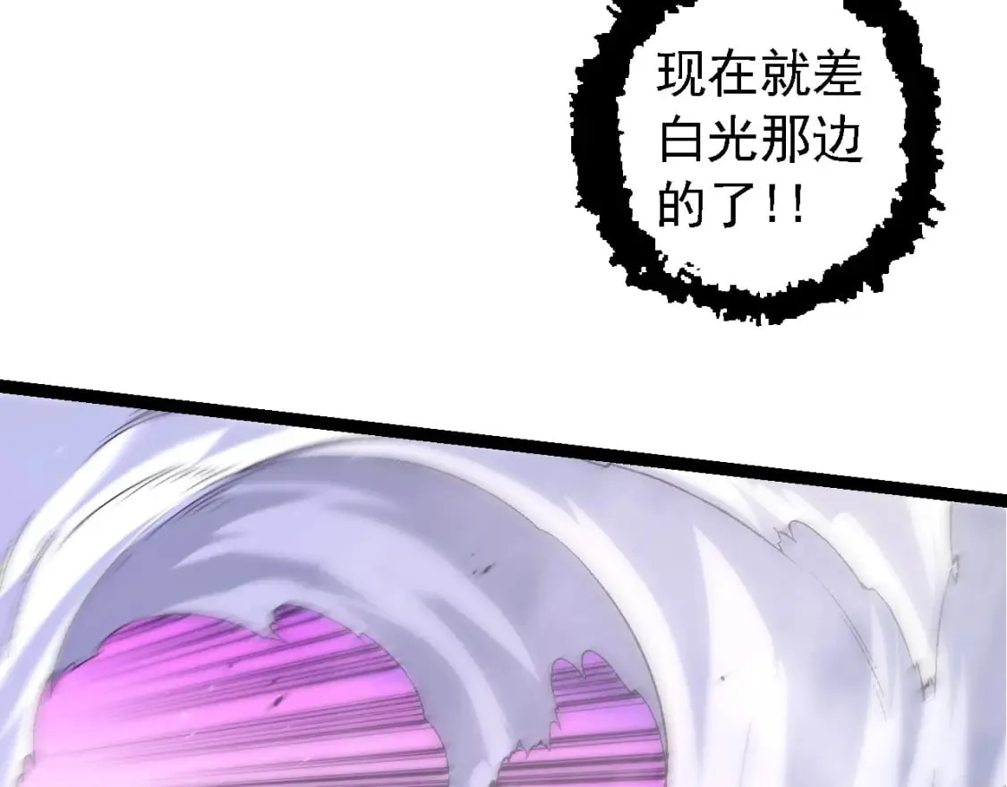 从大树开始的进化漫画,第152话 登陆1图