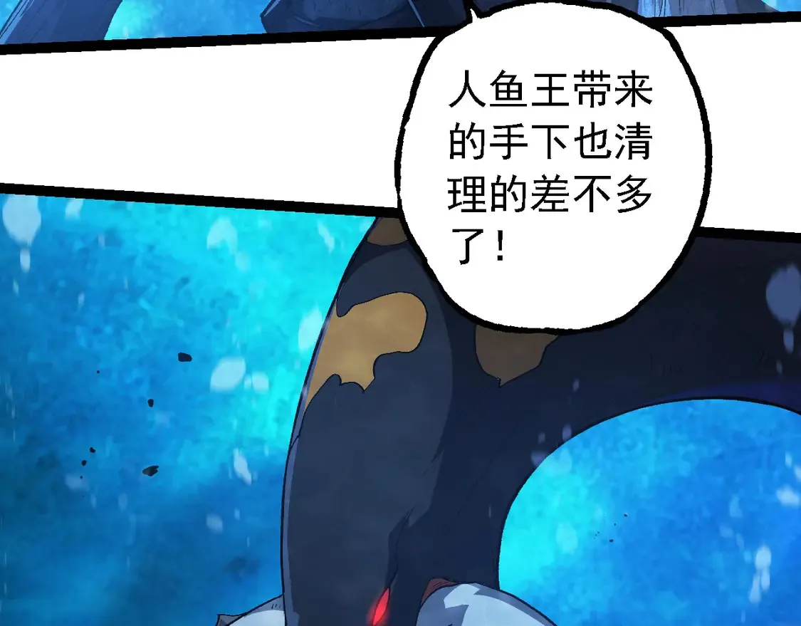 从大树开始的进化漫画,第197话 终结预言1图