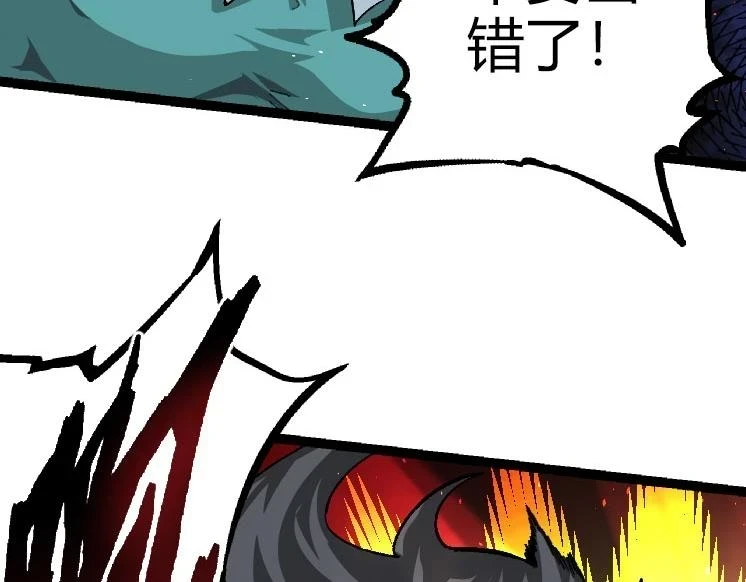 从大树开始的进化漫画,第32话 新的敌人2图