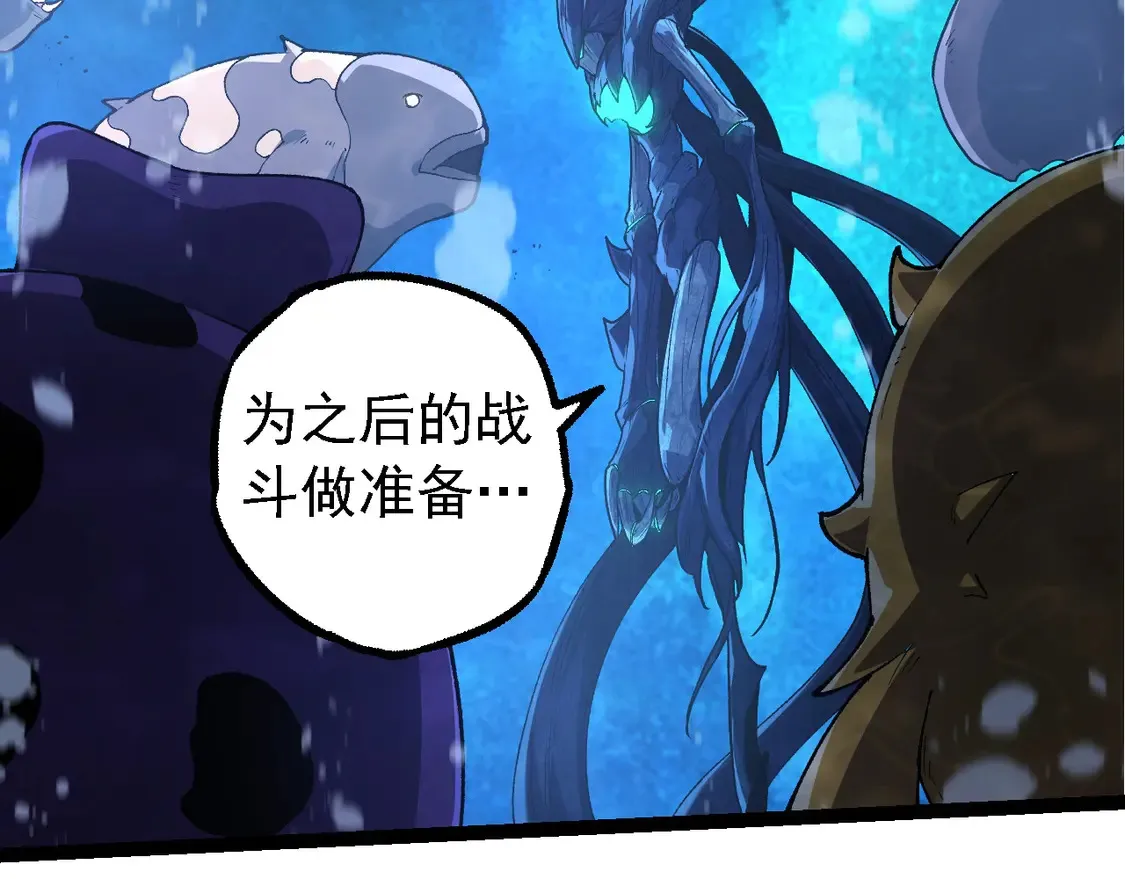 从大树开始的进化漫画,第197话 终结预言2图