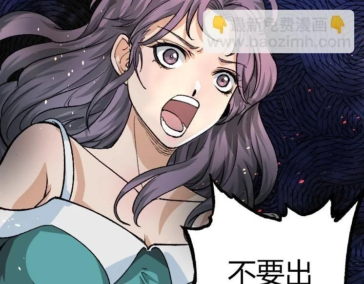 从大树开始的进化漫画,第32话 新的敌人1图