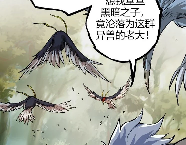 从大树开始的进化漫画,第32话 新的敌人1图