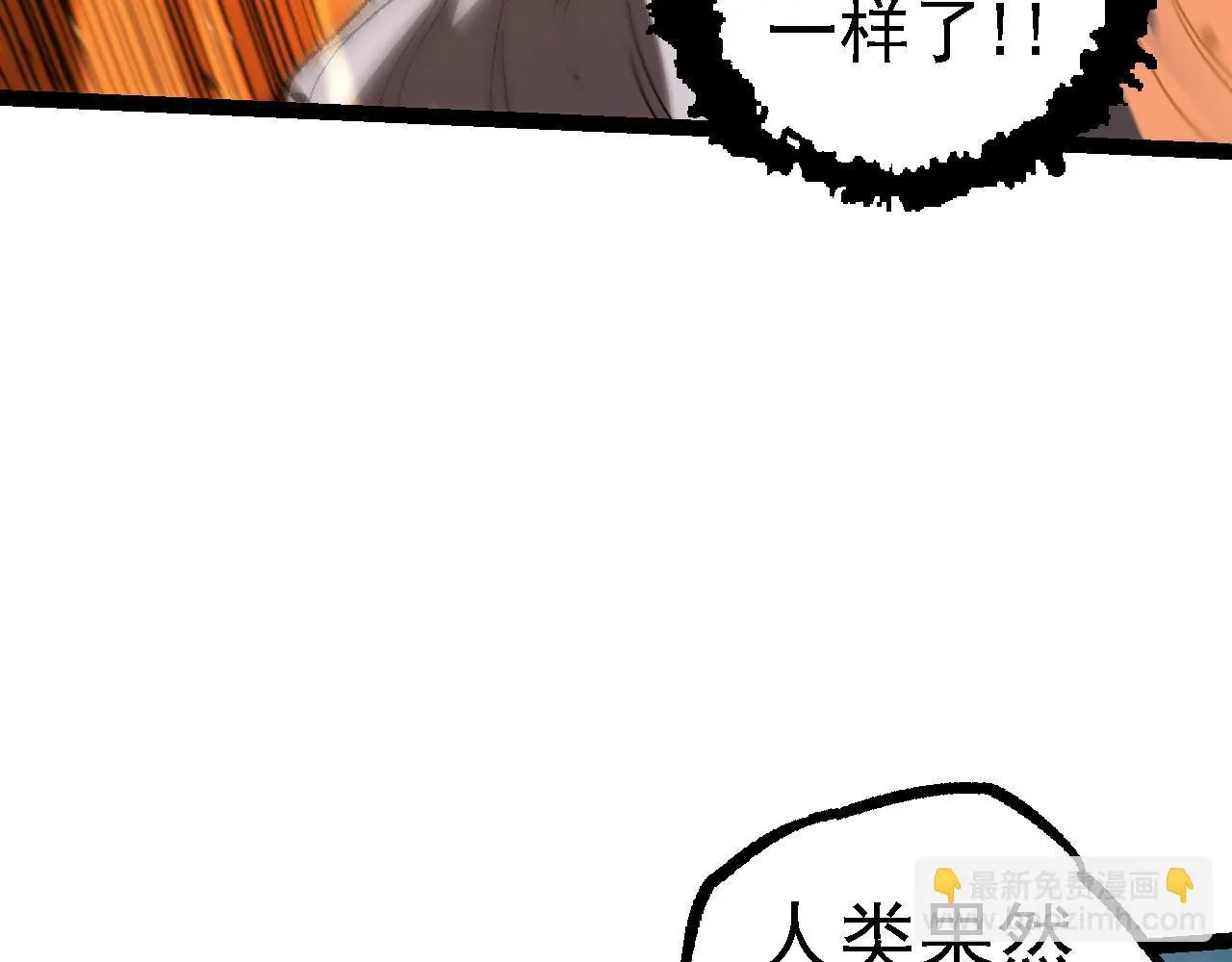 从大树开始的进化漫画,第131话 为了复仇1图