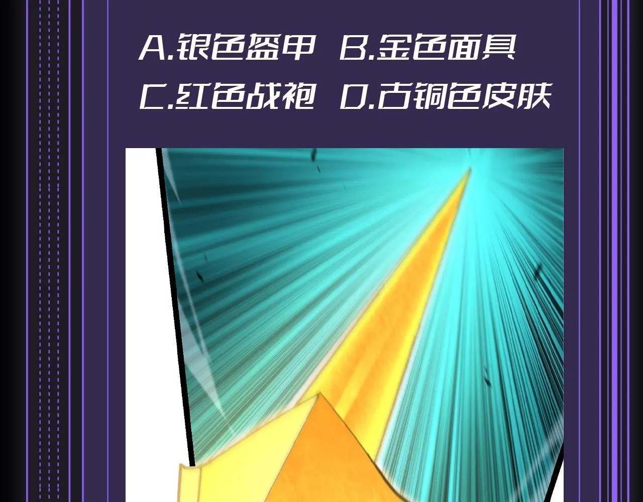 从大树开始的进化漫画,第10期 特别企划：十级读者测试1图