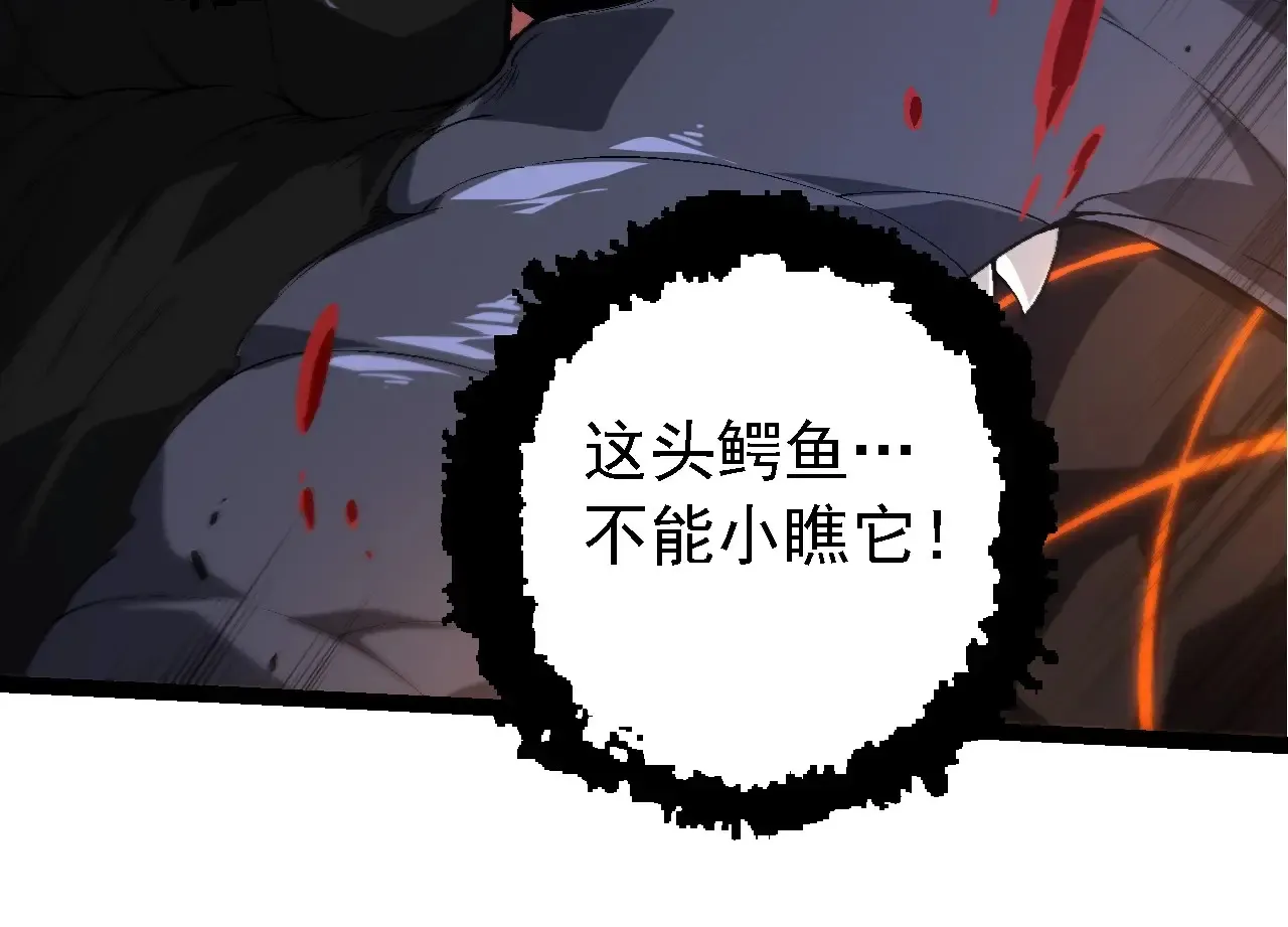 从大树开始进化漫画免费奇漫屋漫画,第208话 出手，秒杀2图