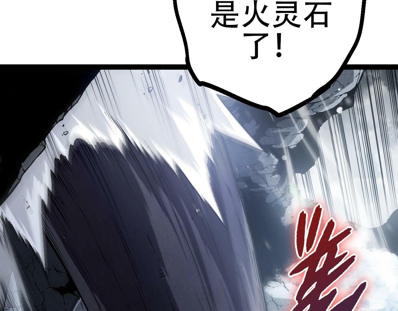 从大树开始的进化漫画,第80话 冷锋的妹妹1图