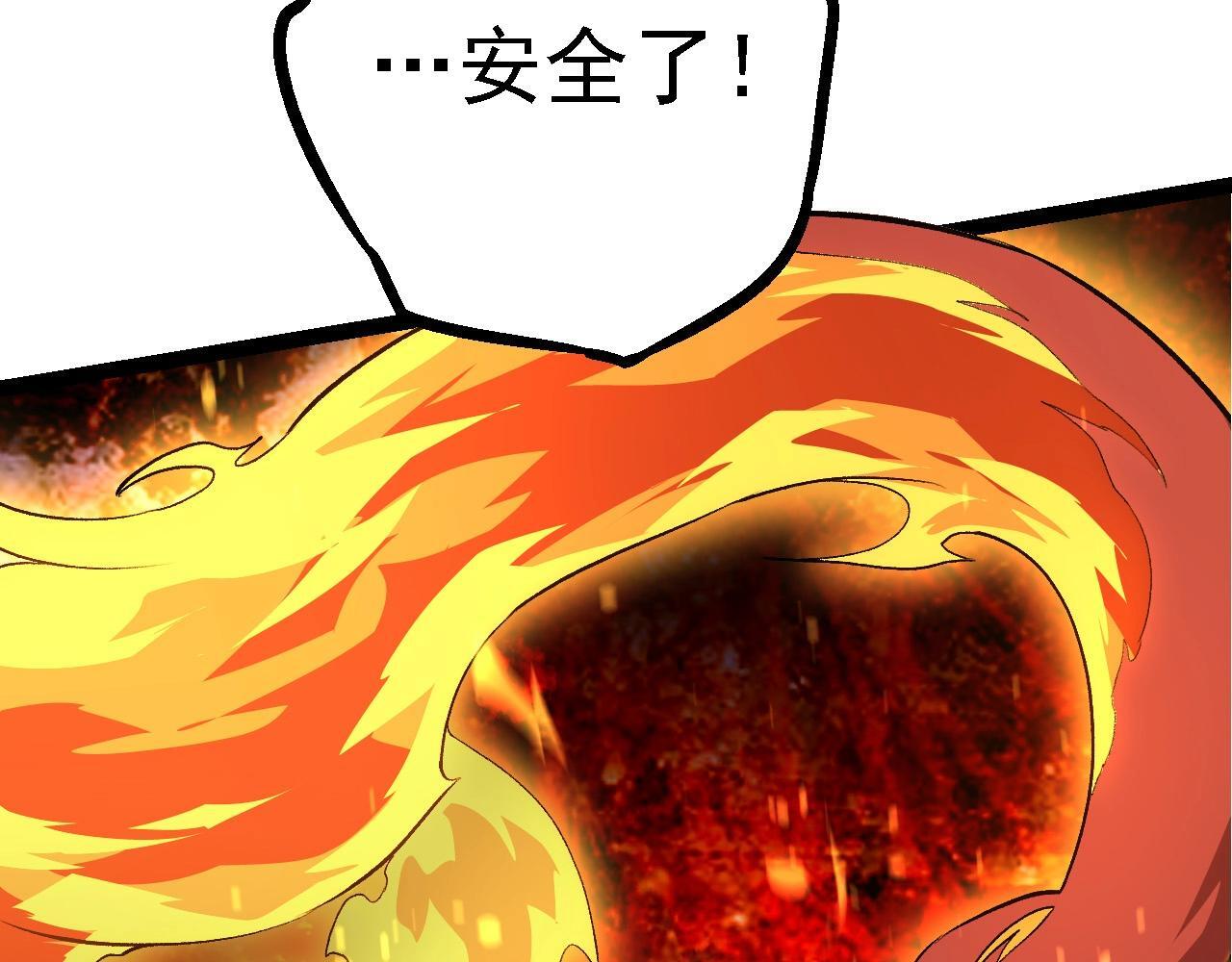 从大树开始的进化漫画免费下拉式酷漫屋漫画,第106话 各自为战1图