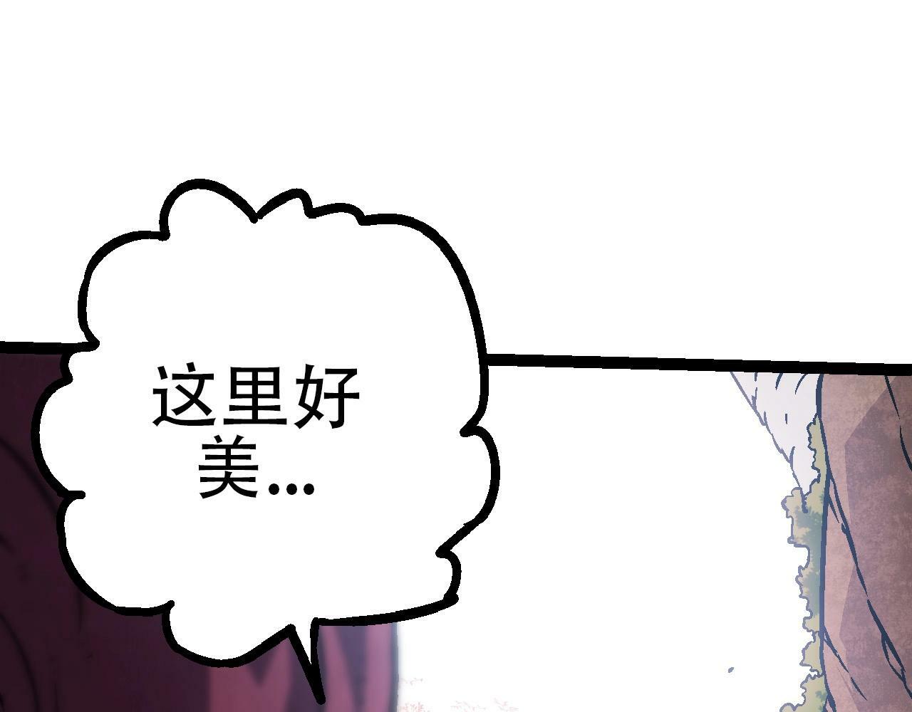 从大树开始的进化漫画,第73话 第二次灵力潮汐1图