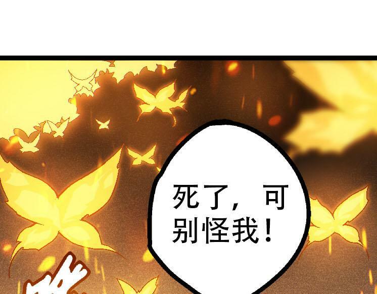 从大树开始的进化小说漫画,第45话 小灵再次出生1图