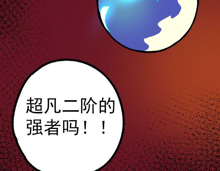 从大树开始的进化漫画下拉式六漫画漫画,第40话 作战前夕2图