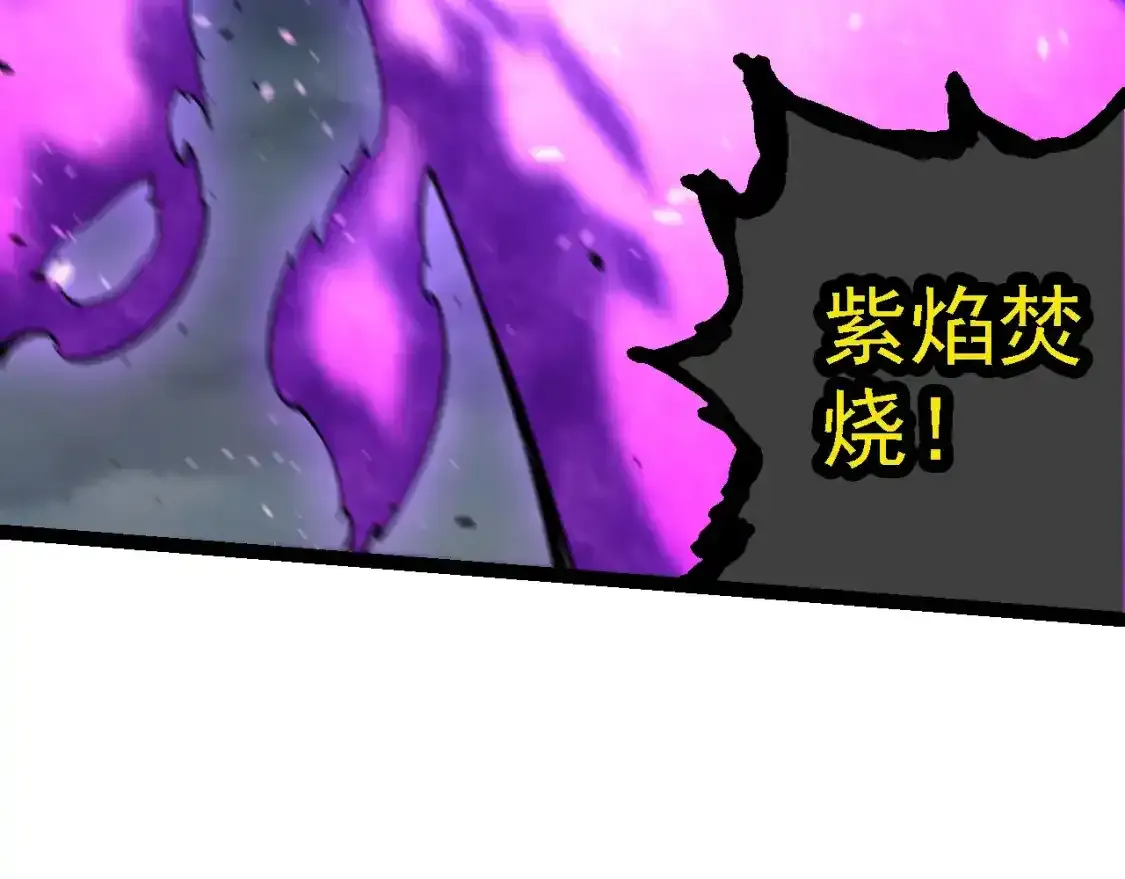 从大树开始的进化漫画,第155话 难缠的海兽1图