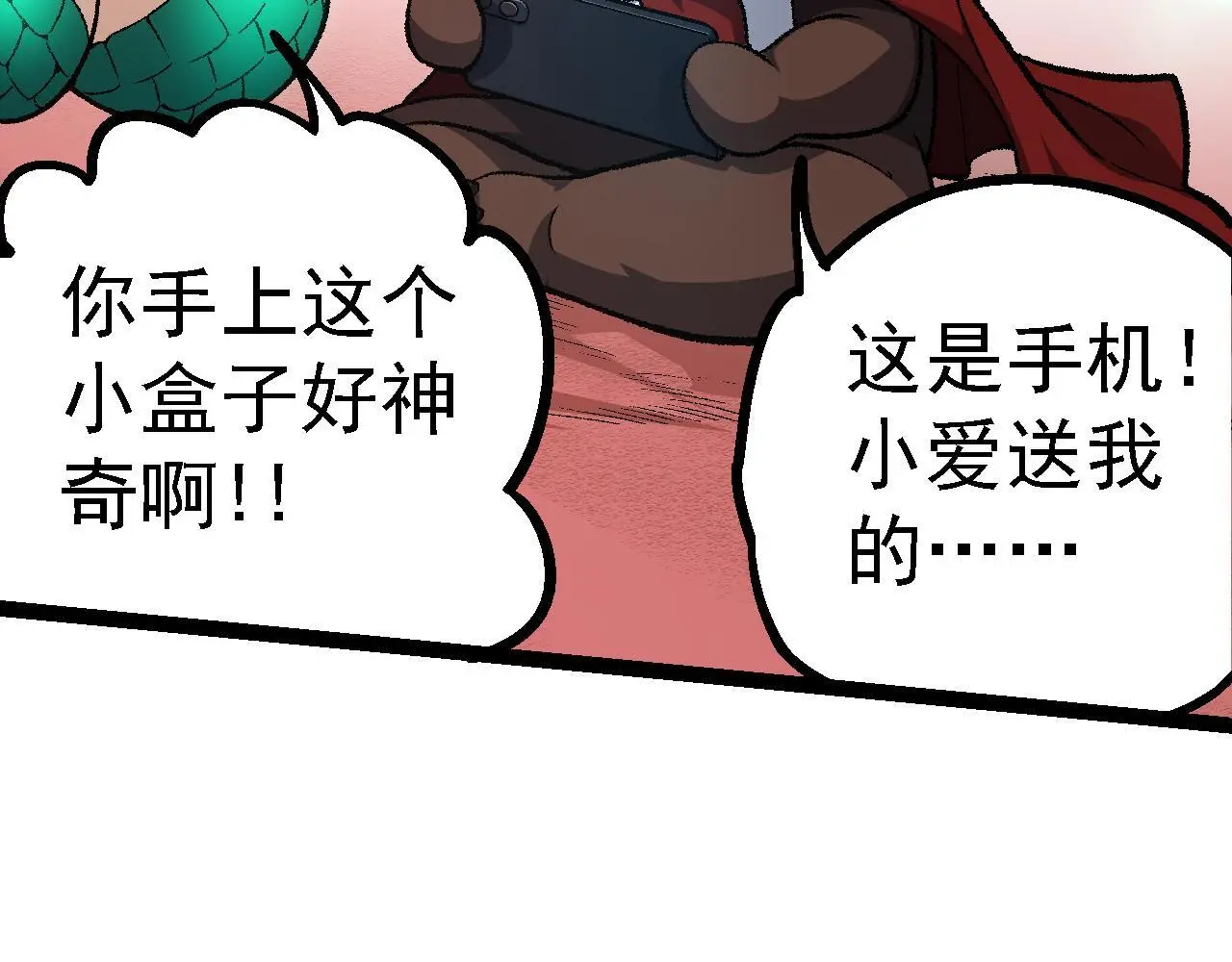 从大树开始的进化漫画,第139话 争夺龙蛋2图