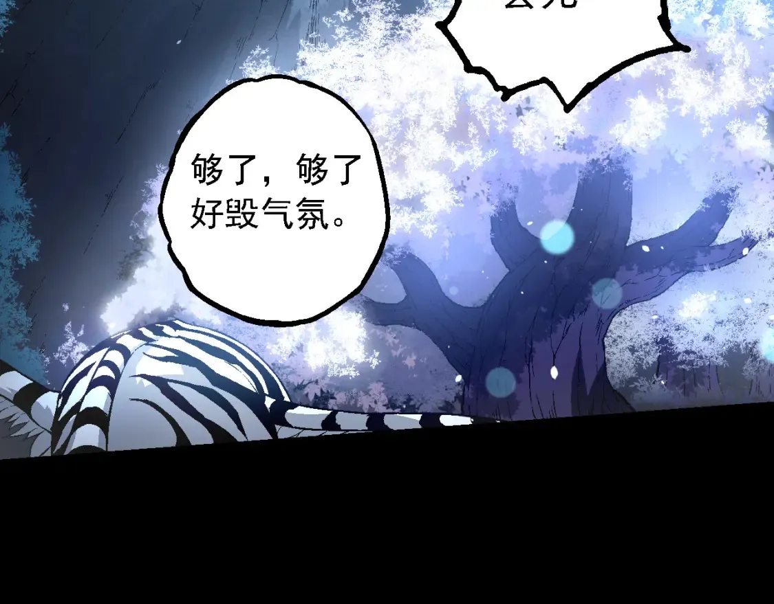 从大树开始的进化漫画,第171话 奋不顾身的小蓝2图