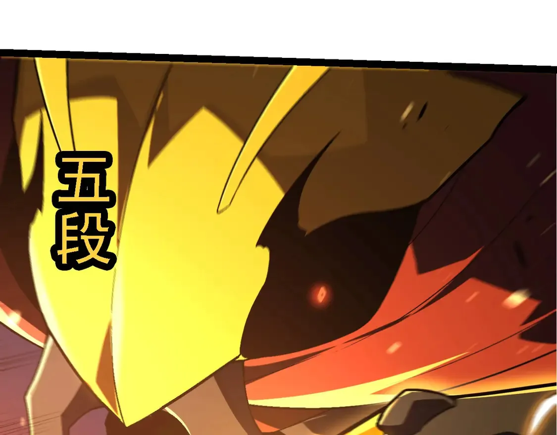 从大树开始的进化漫画,第190话 最强熊猫1图