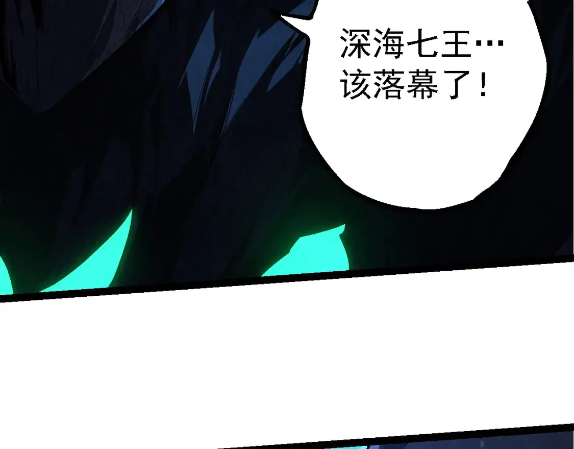从大树开始的进化漫画,第197话 终结预言2图