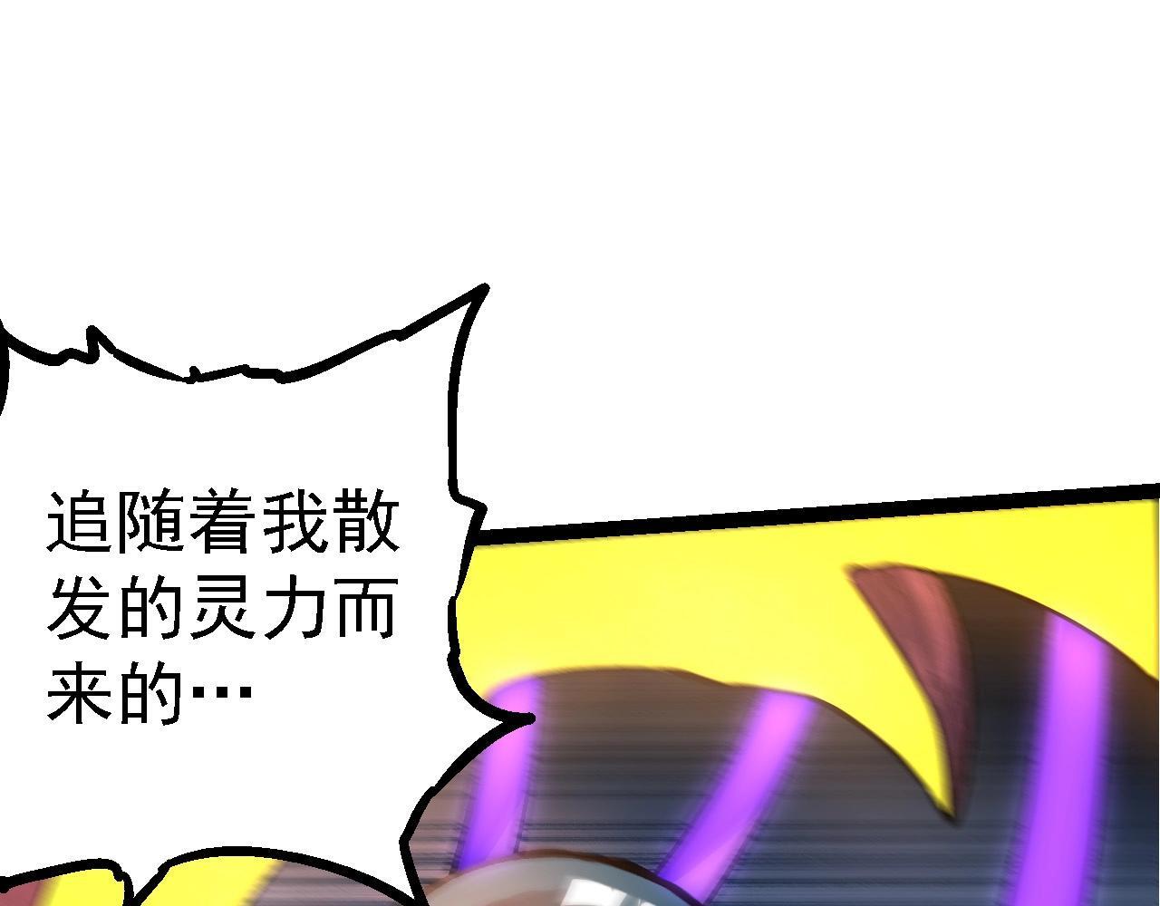 从大树开始的进化漫画,第96话 霸主之争2图