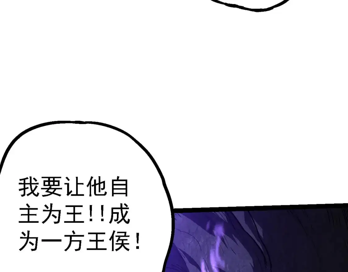 从大树开始的进化漫画,第145话 帝鳄化龙1图