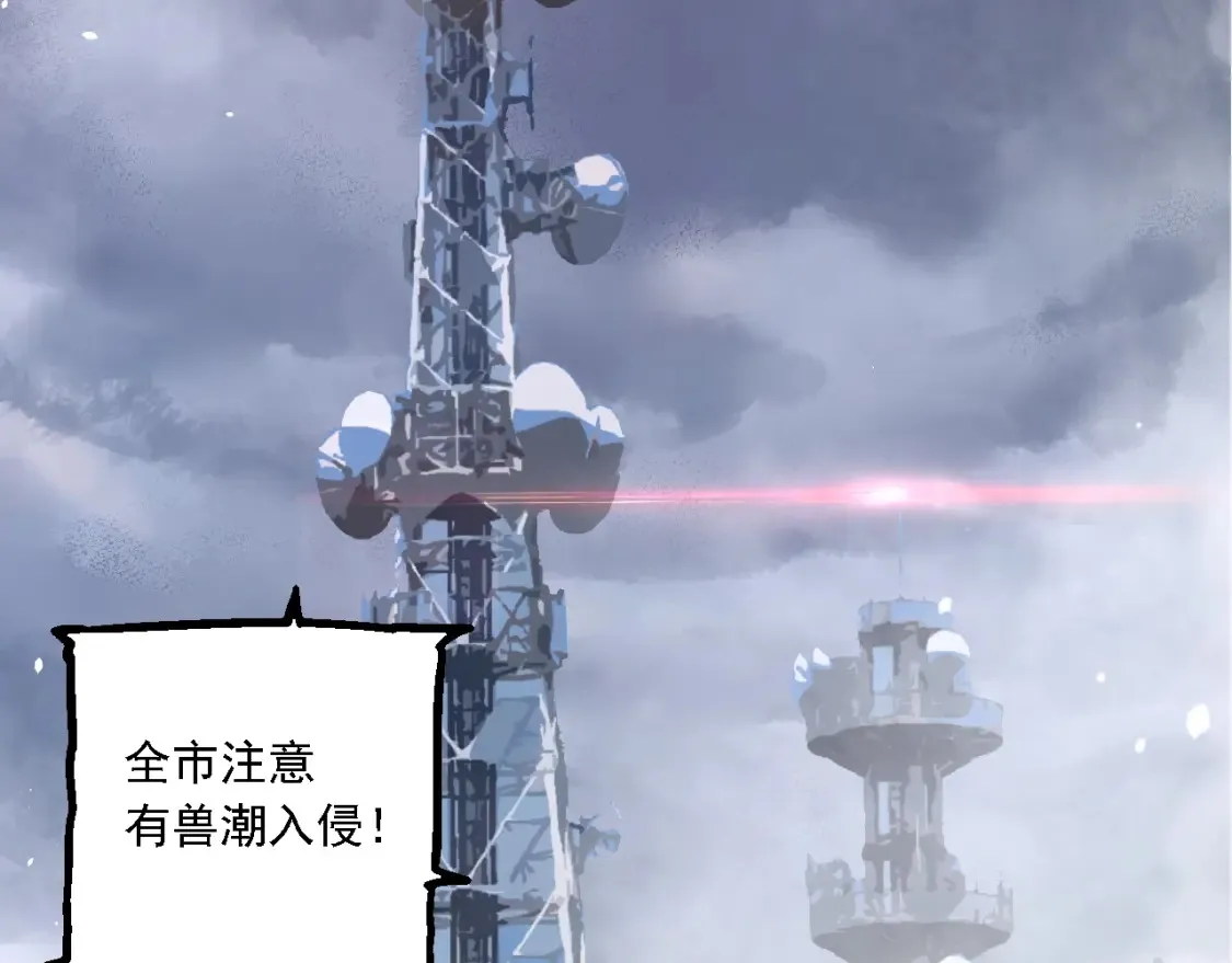 从大树开始的进化漫画,第166话 新世代1图