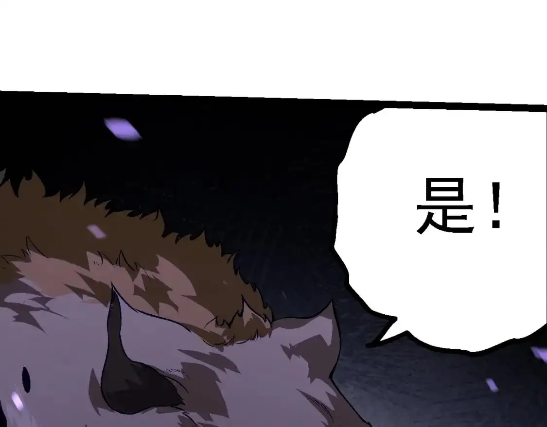 从大树开始的进化漫画,第150话 白虎出击1图