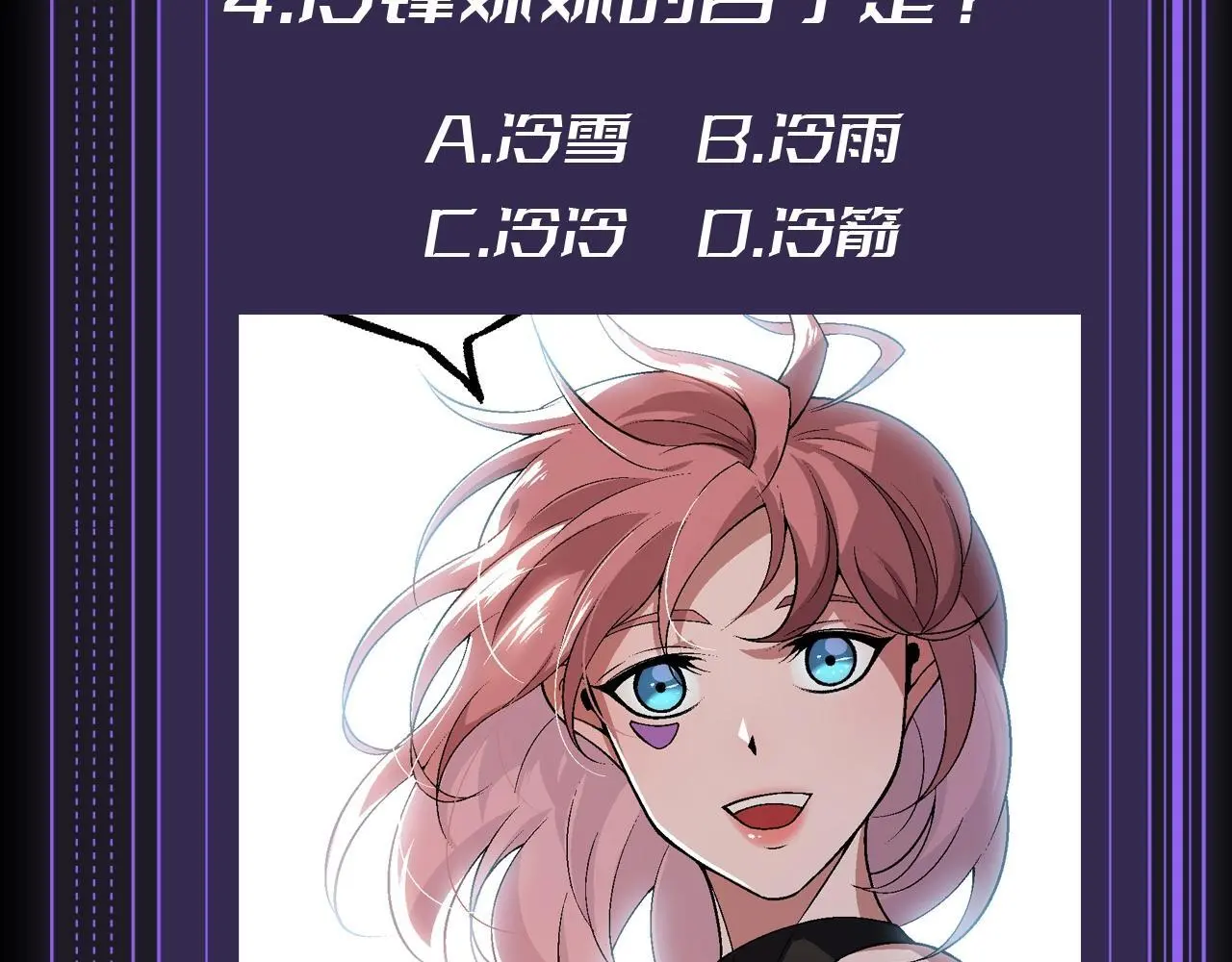 从大树开始的进化漫画,第10期 特别企划：十级读者测试2图