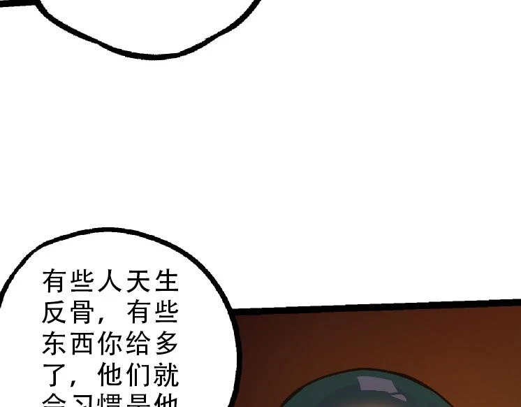 从大树开始的进化漫画,第34话 强大的自由者2图
