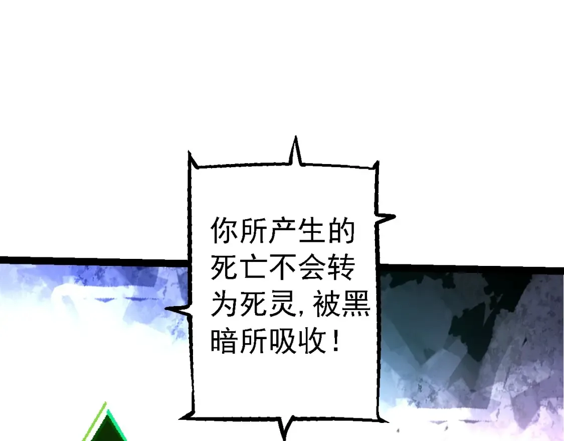 从大树开始的进化第一季在线看漫画,第168话 交代2图