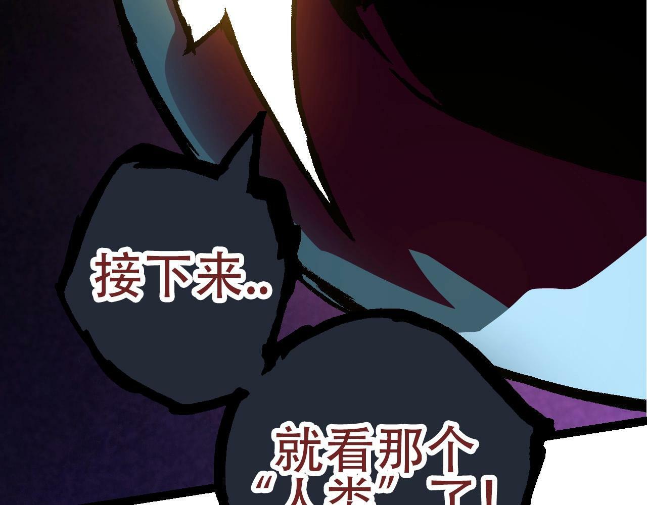 从大树开始的进化漫画,第77话 二十万人质2图