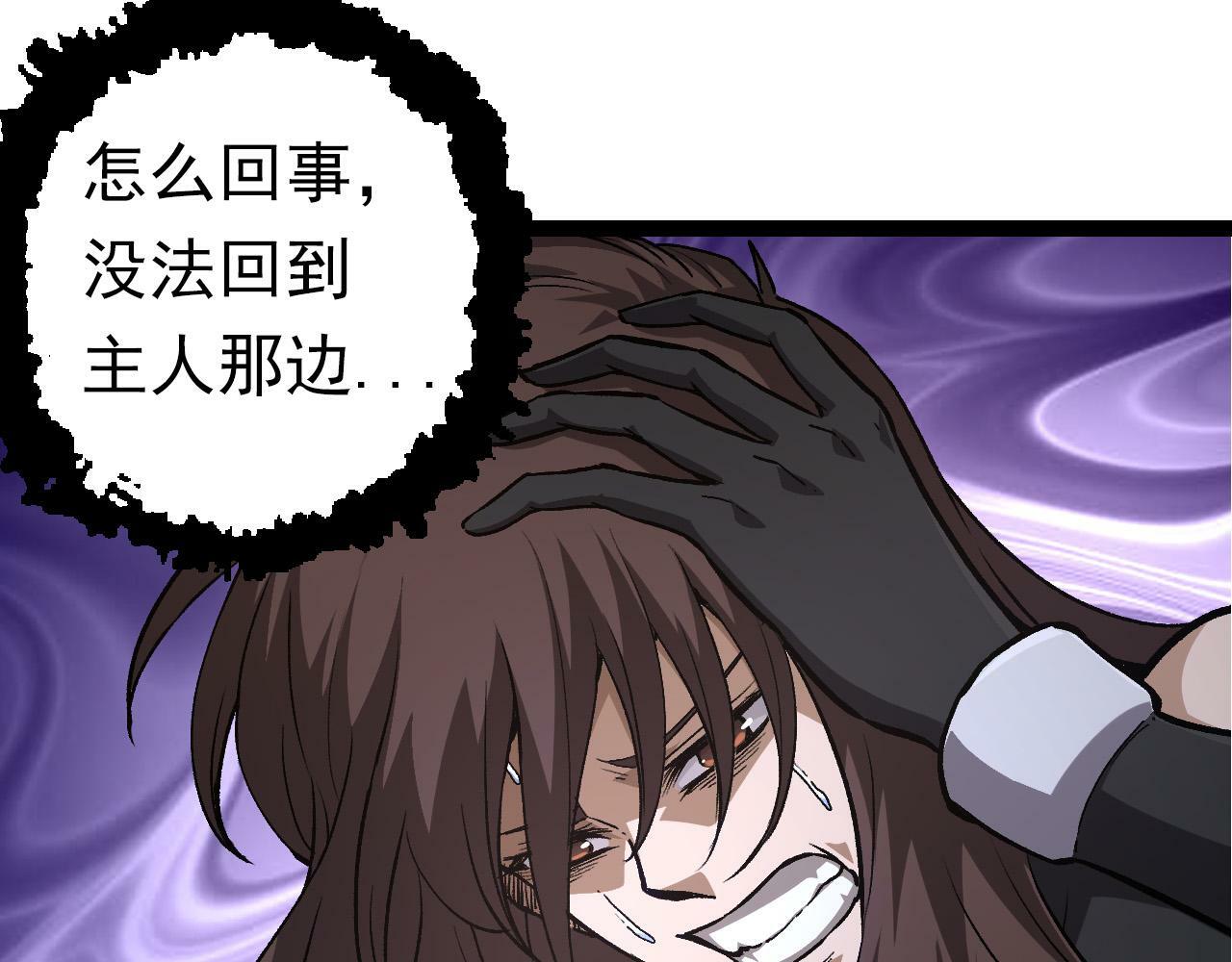 从大树开始的进化漫画,第62话 巨鳄的压迫感2图