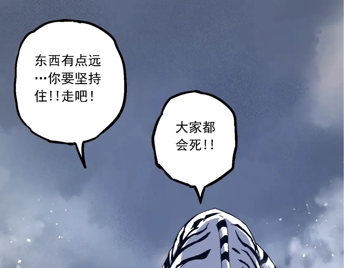 从大树开始的进化漫画,第170话 小白与小蓝的冒险1图