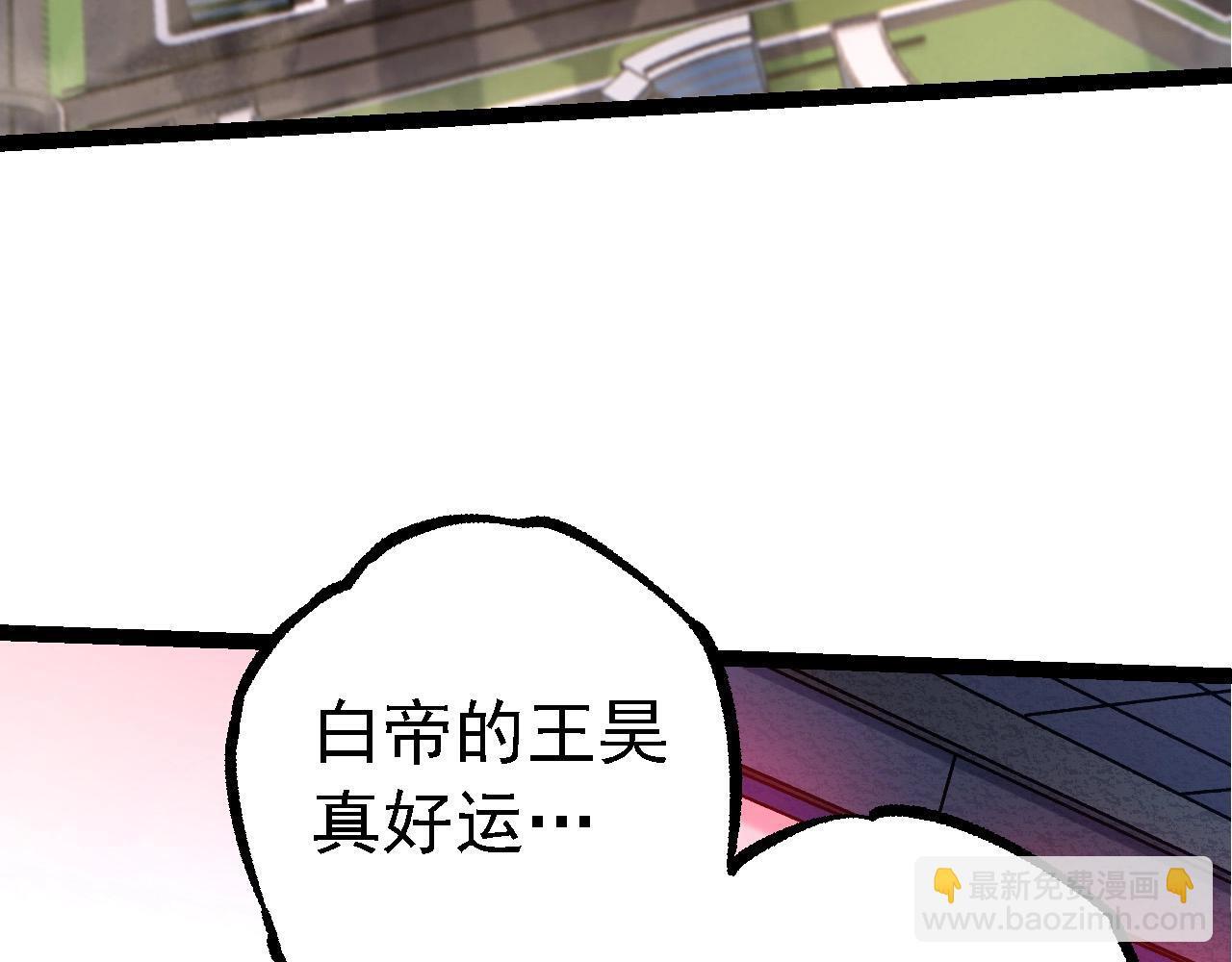 从大树开始的进化漫画,第99话 灵花出世2图