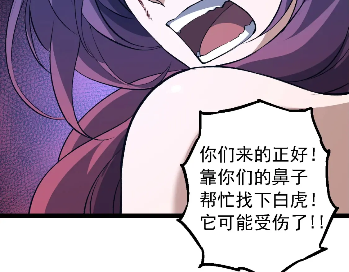 从大树开始的进化漫画,第170话 小白与小蓝的冒险2图